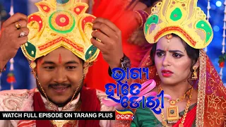 Bhagya Hate Dori | Ep 78 | 29th Nov 2022 | Watch Full Episode Now On Tarang Plus