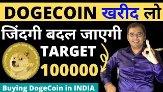 ☑️ How to buy dogecoin in India | dogecoin app | investing in dogecoin | Best crypto to buy now