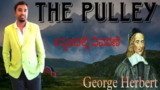 The Pulley by George Herbert in Kannada | @pfpavanfacts5989