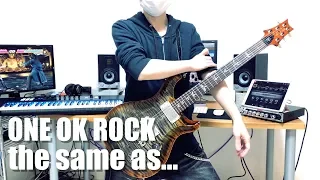 ONE OK ROCK - the same as... [GUITAR COVER] [INSTRUMENTAL COVER] by Yuuki-T