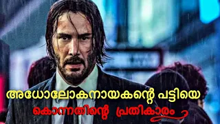 John Wick Movie Explained | Malayalam | Razin Visuals