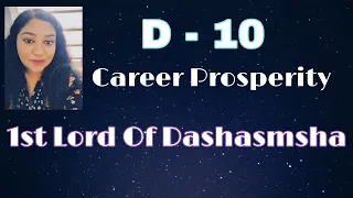 Strength Of Your Career Path, 1st lord of Dashasmsha in different  houses