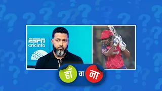 #ipl2024 | हां या ना: संजू सैमसन को #t20wc की शुरुआती प्लेइंग-XI में रखना चाहिए  | #dcvsrr