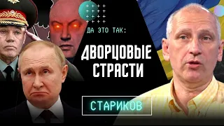 ⚡️ГЛАВНОЕ - ПОНЯТЬ, ГДЕ БУДЕТ ШТАБ! Герасимов вместо Суровикина - борьба за любовь шефа! Стариков