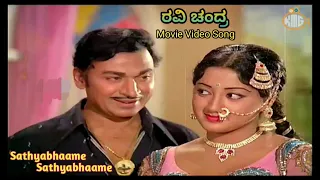 Sathyabhaame Sathyabhaame - Kannada Movie Video Song - Dr Rajkumar Sumalatha