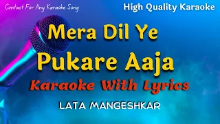 Mera Dil Ye Pukare Aaja Karaoke With Scrolling Lyrics | Lata Mangeshkar Karaoke #karaoke #lata