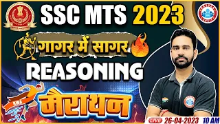 SSC MTS 2023, MTS Reasoning, Reasoning गागर में सागर, MTS Exam 2023, Reasoning Marathon By Rahul Sir