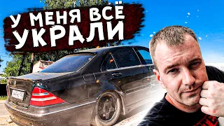 Тачка за миллион.Машина мечты.У Меня Украли Всё.Что Дальше?