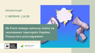 Як Росія знищує шкільну освіту на окупованих територіях України. Результати розслідування