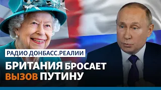 Мини-НАТО? Британия, Польша и Украина объединяются против России | Радио Донбасс.Реалии