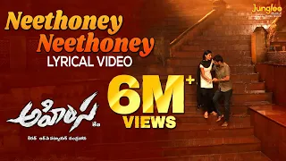 Neethoney Neethoney Lyrical Video | AHIMSA | Sid Sriram | RP Patnaik | Chandra Bose | Abhiram | Teja