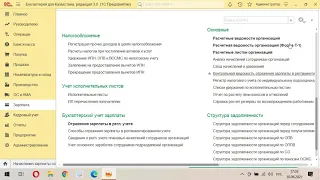 #1 Учет Заработной Платы, начисление заработной платы в 1С для РК, налоги и отчисления