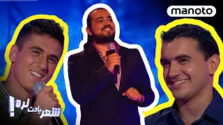 شعر یادت نره - قسمت ۳ / Don't Forget The Lyrics Ep3