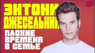 Энтони Джесельник - Плохие времена в семье - Калигула/Anthony Jeselnik-Caligula [Русская озвучка]