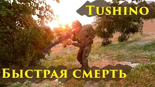 ArmA 3 - Быстрая смерть / Серьёзные игры на Тушино #arma3