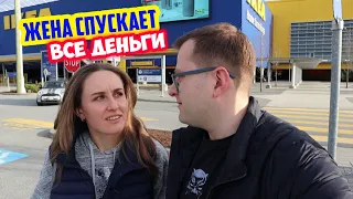 Переехали в Канаду. Покупки и развлечения. IKEA