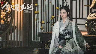 『倚天屠龍記 2019版』【周芷若|祝緒丹】Bambi Zhu《琵琶行》一見自難忘