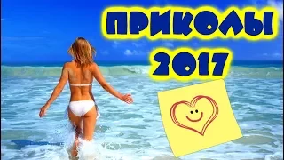 ПРИКОЛЫ Happy Smile Cat #42 ЛУЧШИЕ ПРИКОЛЫ 2017 ИЮЛЬ Лучшая Подборка Приколов