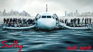 Sully Full Movie Explained