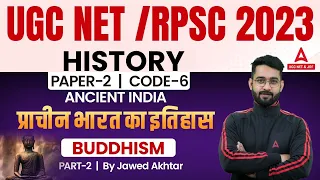 UGC NET History | UGC NET Paper 2 History Classes #2 | Ancient India Buddhism