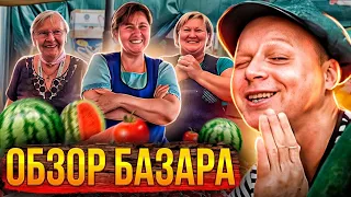 Одесса Киевский Базар!! Август 2023 Море Арбузов!! Обор, Цены на Продукты