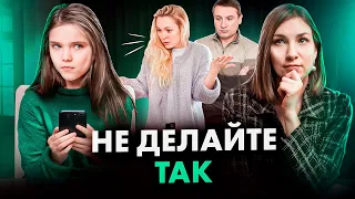 Если хотите воспитать в ребенке ЛИЧНОСТЬ, точно НЕ делайте ЭТО!