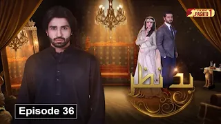 Bad Nazar | Episode 36 | Pashto Drama Serial | HUM Pashto 1