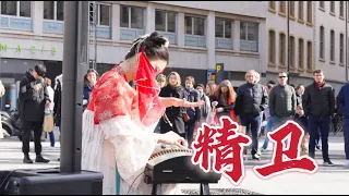 【街頭古箏｜精衛Jing Wei】那些吶喊、期待與愛 你還記得嗎？Chinese Musical Instruments Guzheng Cover| 碰碰彭碰彭Jingxuan