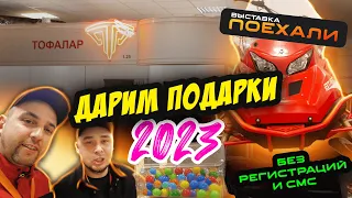 ТОФАЛАР на выставке ПОЕХАЛИ 2023. Дарим подарки #smnvskh