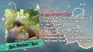 Are You Human Too OST Full Album