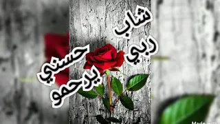 طال غيابك ياغزالي