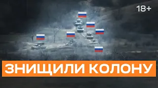 THE COLUMN OF RUSSIANS DISAPPEARED IN 60 MINUTES. Unique battle management footage.