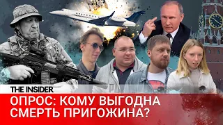 «Вы задаете странные вопросы». Москвичи о смерти Пригожина и судьбе ЧВК Вагнера