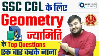 SSC CGL Maths 2022 | Geometry (ज्यामिति) | Top Questions of Geometry | Maths by Sahil Sir