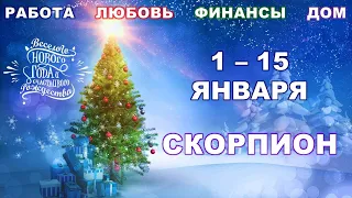 ♏ СКОРПИОН. 🎄 С 1 по 15 ЯНВАРЯ 2022 г. 🎁 Главные сферы жизни. Таро-прогноз.