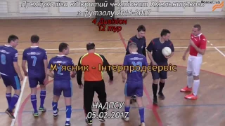 «М’ясник» – «Інтерпродсервіс» – 2:8 (2:4), Дивізіон 4, 12 тур