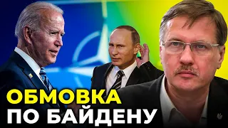 ЧОРНОВІЛ: Натяки БАЙДЕНА про можливий вступ НАТО у ВІЙНУ добре почули у Москві