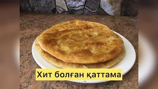 Хит болып сатылымға айналған қаттама🤗