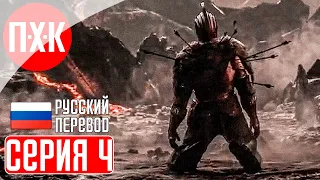 DARK SOULS 2 SCHOLAR OF THE FIRST SIN Прохождение 4 ᐅ Дарк Соулс 2.