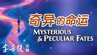 Mysterious and Peculiar Fates| Eliminate Disasters and Change your Luck 3 | Livestream