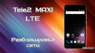 Tele2 Maxi LTE. Разблокировка сети.