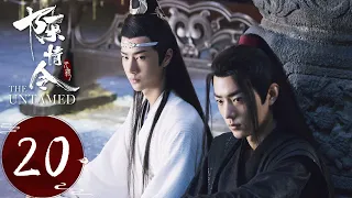 ENG SUB《陈情令 The Untamed》EP20——主演：肖战、王一博、孟子义