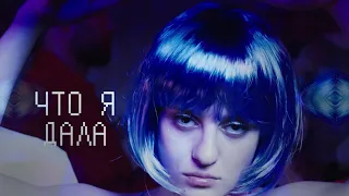 Настя Чиква & Dj Kapral (Misha Zam Remix) Mood Video