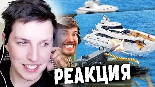 МАЗЕЛЛОВ СМОТРИТ МИСТЕРА БИСТА: Защитишь Яхту Оставишь Себе! | MrBeast