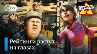 Президенты военного времени против коронавируса – "Заповедник", выпуск 116, сюжет 1