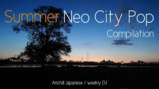 DJ mix “Summer” Neo City Pop Compilation (2012-2022) - Twilight Japan - Playlist 東京 夏の夕焼け 黄昏