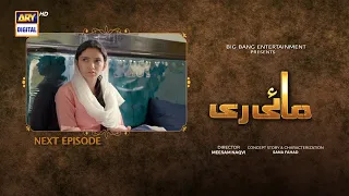 Mayi Ri | Episode 51 | Teaser | ARY Digital Drama