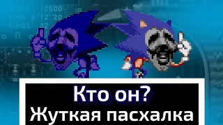 Жуткая пасхалка в sonic CD - что это? | разбор |