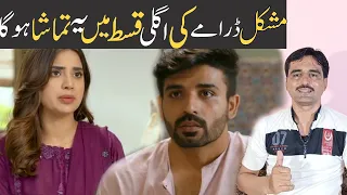 Mushkil Episode 30 teaser promo review | Viki Official Review | Mushkil Episode 31 | Zainab