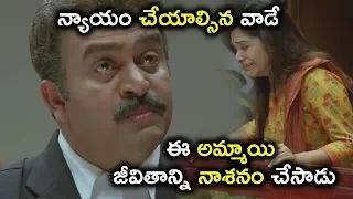 అమ్మాయి జీవితాన్ని నాశనం చేసాడు | Latest Telugu Movie Scenes | Marana Sasanam Movie